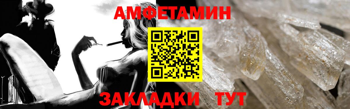 АМФ Розовый  Вход с VPN  АМФ  Курск 