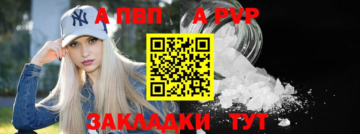 Alpha PVP СК КРИС Курск