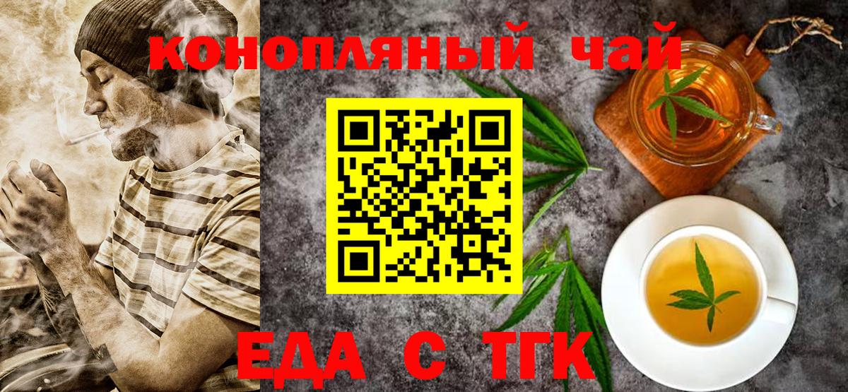 Курск  Cannafood марихуана  Вход с VPN 
