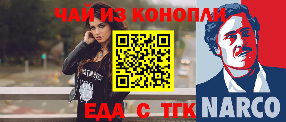 Печенье с ТГК конопля Курск