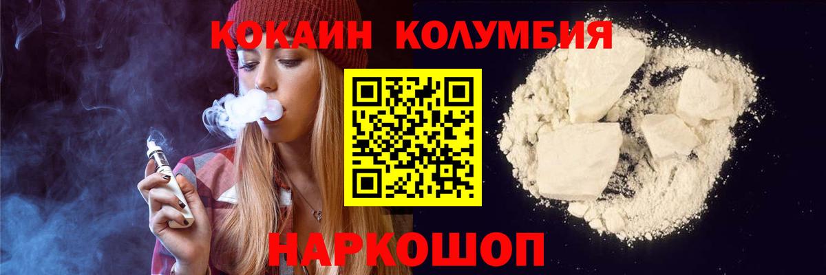 COCAIN 98% Курск