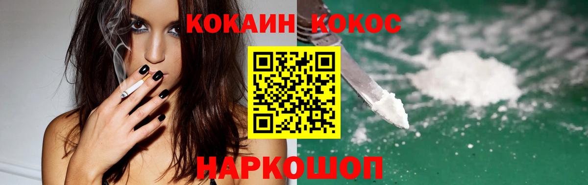 КОКАИН 97%  продажа наркотиков  Курск  Вход с VPN  Cocaine Эквадор 