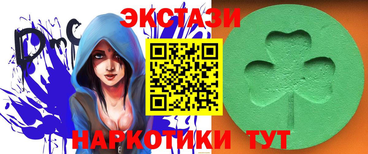 Курск  ЭКСТАЗИ  ЭКСТАЗИ 99%  Вход с VPN  Экстази Дубай 