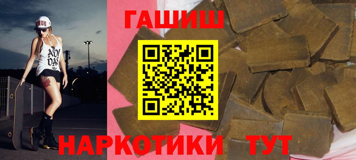 ГАШИШ убойный  Гашиш VHQ  Курск  купить наркотик  Вход с VPN 