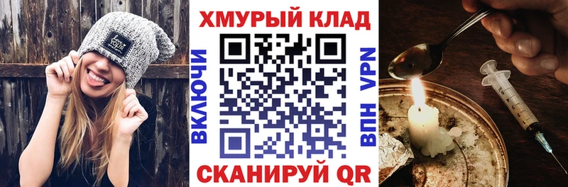 Героин Heroin Курск