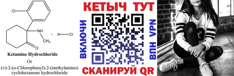 Кетамин VHQ  Курск 