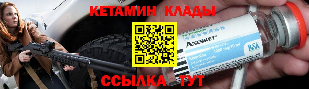 Курск  КЕТАМИН VHQ  Вход с VPN  КЕТАМИН ketamine 