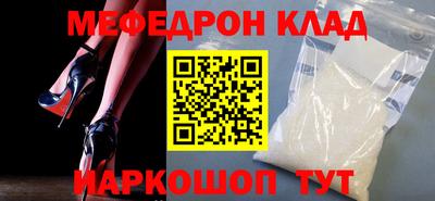 мефедрон VHQ Сланцы