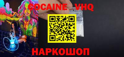 мефедрон VHQ Сланцы