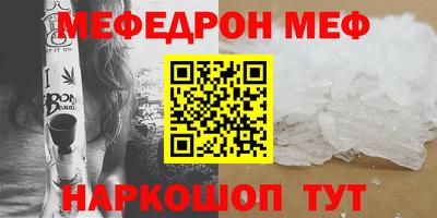 мефедрон VHQ Сланцы