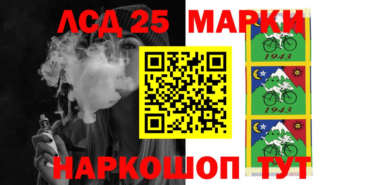 Курск  LSD-25 экстази ecstasy  Вход с VPN 