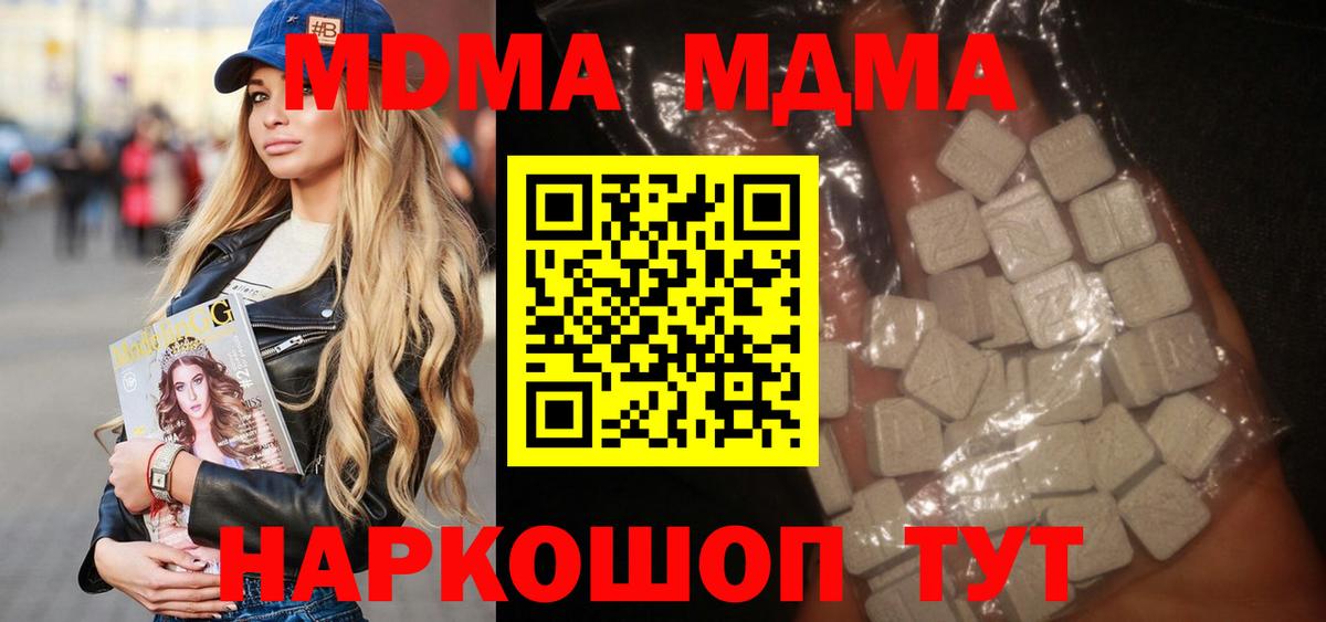 MDMA  Вход с VPN  Курск  MDMA VHQ 