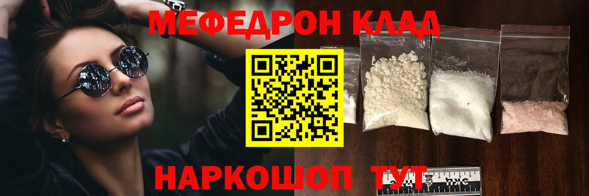 Меф кристаллы  Вход с VPN    рабочий сайт  Курск  МЕФ мяу мяу 