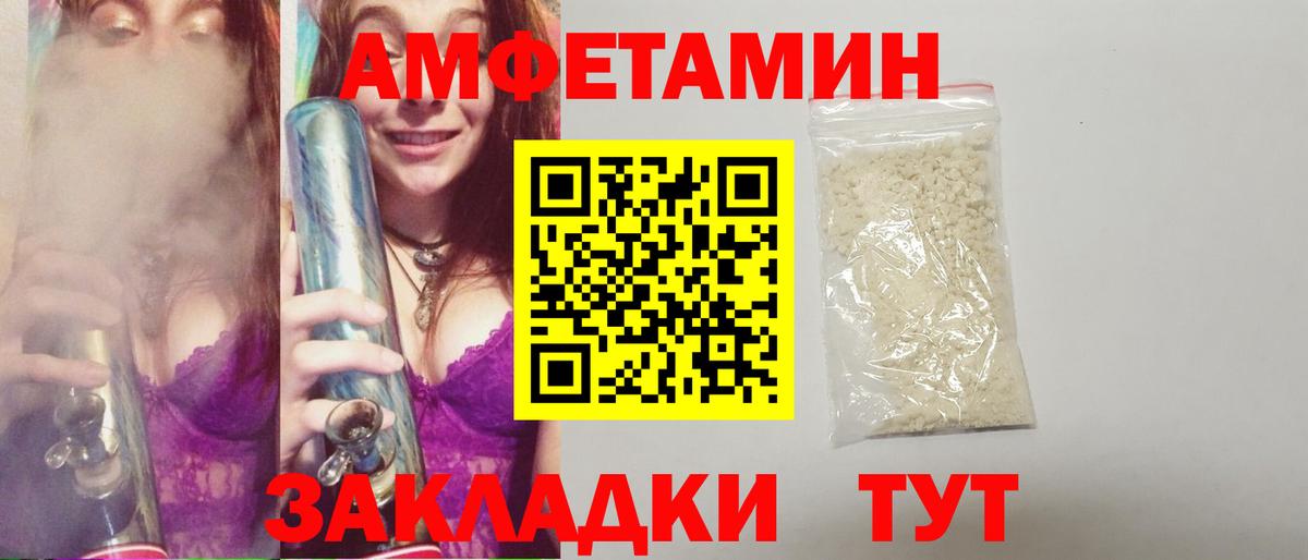 Курск  МЕТАМФЕТАМИН витя  МЕТАМФЕТАМИН витя  Вход с VPN 
