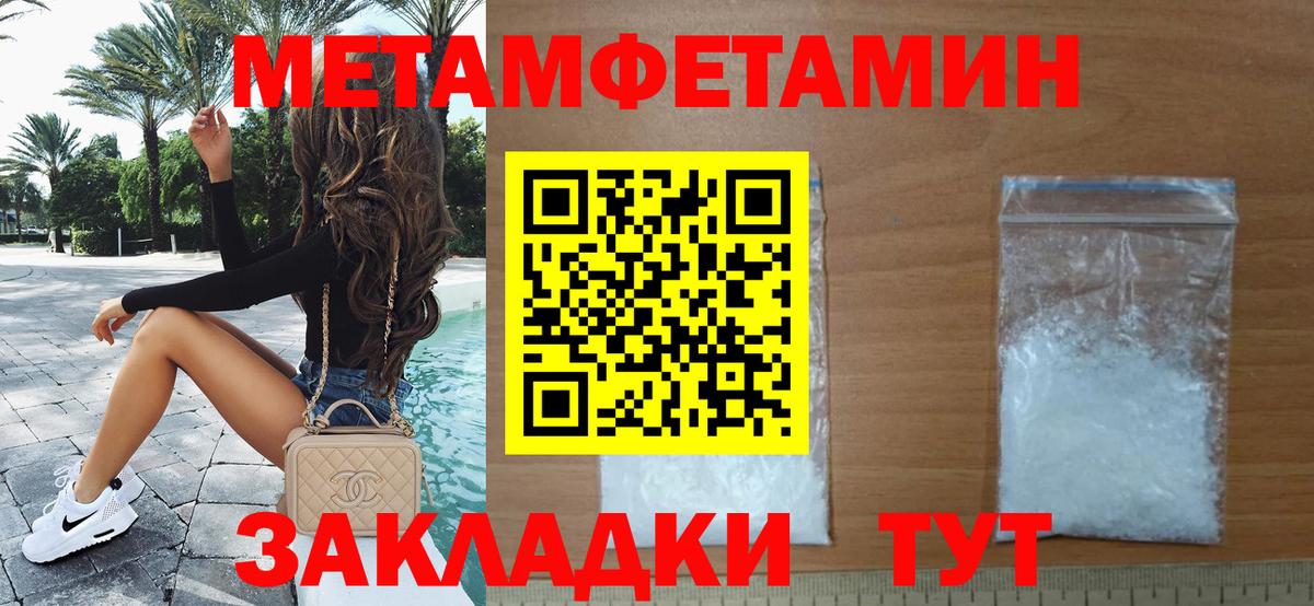 МЕТАМФЕТАМИН пудра Курск