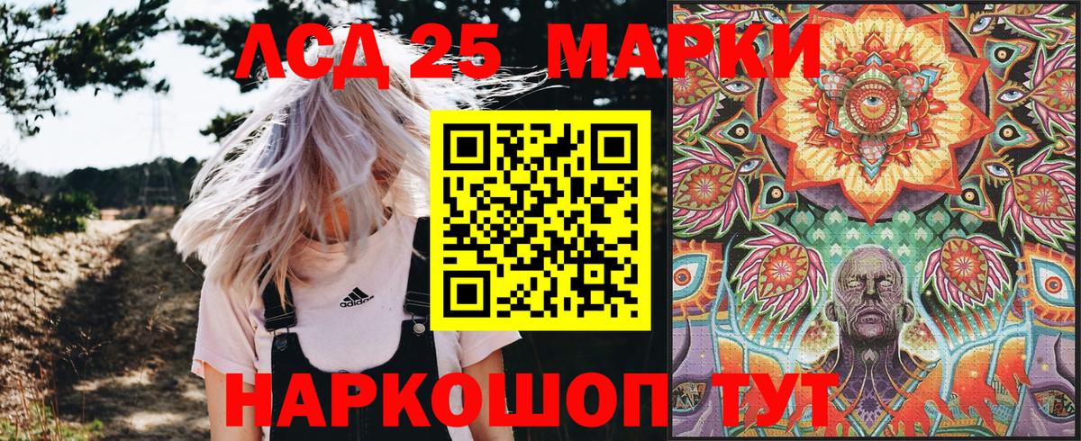 Марки 25I-NBOMe 1500мкг Курск