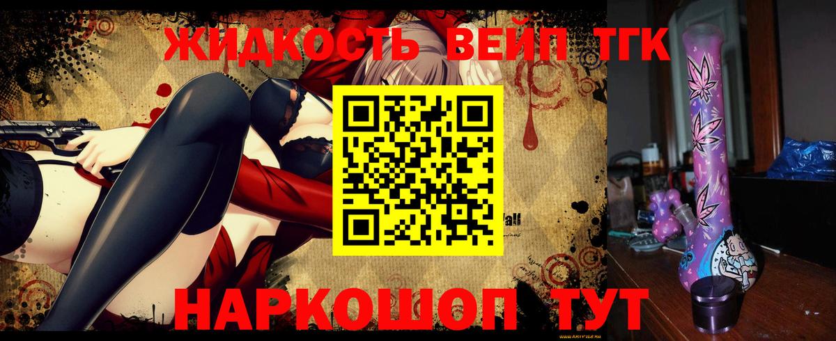 Курск  где найти   Вход с VPN  Дистиллят ТГК Wax 
